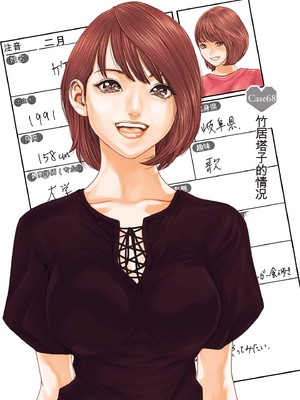 [春輝]_私のHな履歴書みてください_10_083