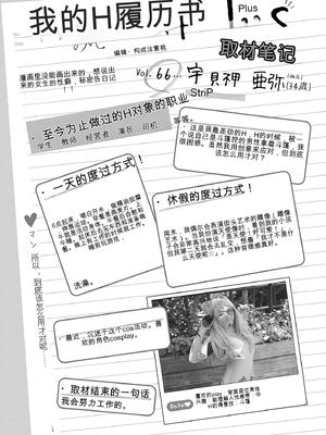 [春輝]_私のHな履歴書みてください_10_081