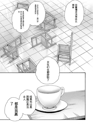 [春輝]_私のHな履歴書みてください_10_079