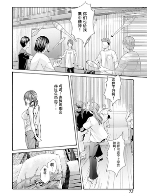 [春輝]_私のHな履歴書みてください_10_074