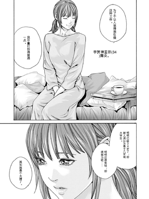 [春輝]_私のHな履歴書みてください_10_059