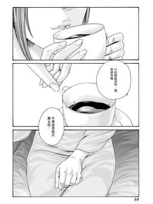 [春輝]_私のHな履歴書みてください_10_058