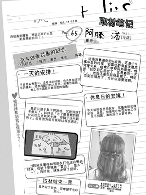 [春輝]_私のHな履歴書みてください_10_055