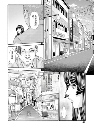 [春輝]_私のHな履歴書みてください_10_052