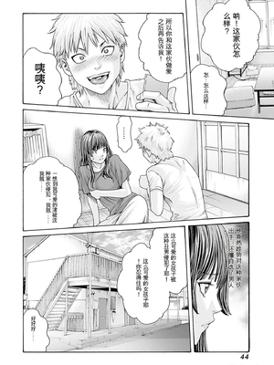 [春輝]_私のHな履歴書みてください_10_046