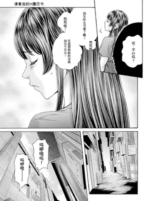 [春輝]_私のHな履歴書みてください_10_035