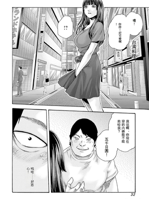 [春輝]_私のHな履歴書みてください_10_034