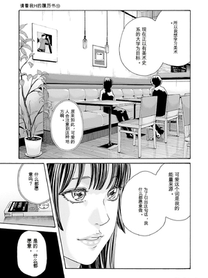 [春輝]_私のHな履歴書みてください_10_033