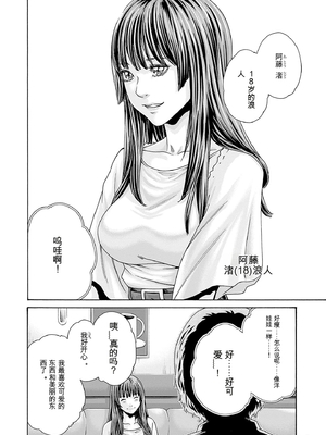 [春輝]_私のHな履歴書みてください_10_032