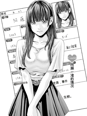 [春輝]_私のHな履歴書みてください_10_031