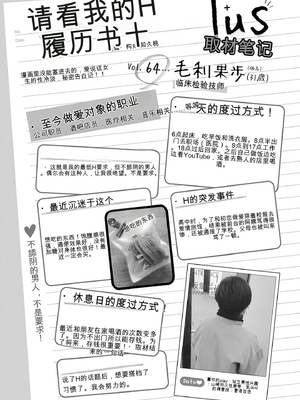 [春輝]_私のHな履歴書みてください_10_029