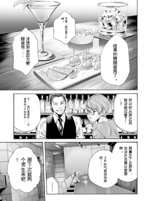 [春輝]_私のHな履歴書みてください_10_027