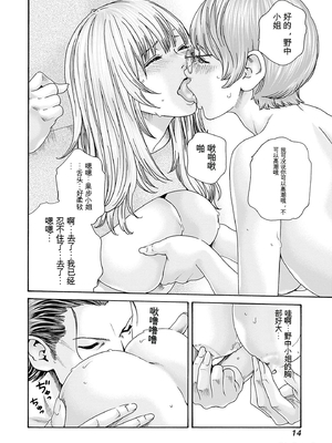 [春輝]_私のHな履歴書みてください_10_016