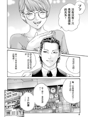 [春輝]_私のHな履歴書みてください_10_008