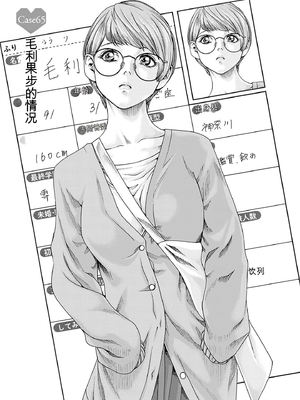 [春輝]_私のHな履歴書みてください_10_005