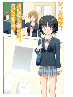 [もやし券] この異世界転生は失敗です（有条色狼汉化）_003