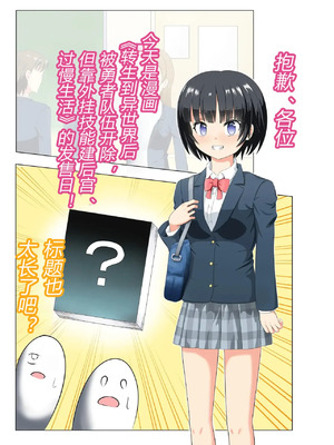 [もやし券] この異世界転生は失敗です（有条色狼汉化）_004