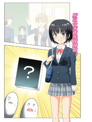 [もやし券] この異世界転生は失敗です（有条色狼汉化）_005