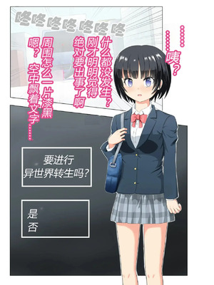 [もやし券] この異世界転生は失敗です（有条色狼汉化）_008