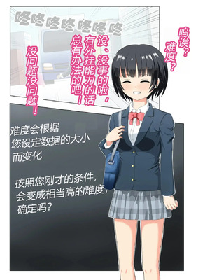 [もやし券] この異世界転生は失敗です（有条色狼汉化）_011