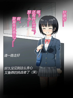 [もやし券] この異世界転生は失敗です（有条色狼汉化）_012