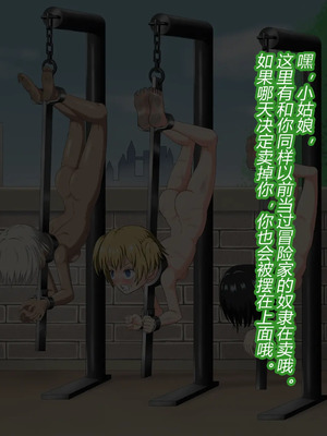 [もやし券] この異世界転生は失敗です（有条色狼汉化）_052