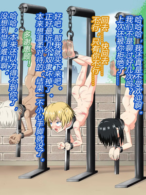 [もやし券] この異世界転生は失敗です（有条色狼汉化）_056