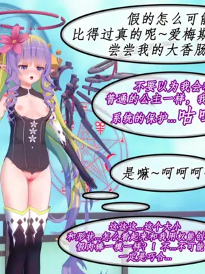 [NMDLHT]恶堕连结—爱梅斯优衣可可萝咲恋NTR_031_30