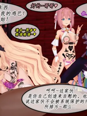 [NMDLHT]恶堕连结—爱梅斯优衣可可萝咲恋NTR_042_41