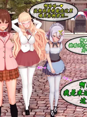 [NMDLHT]恶堕连结—爱梅斯优衣可可萝咲恋NTR_058_57