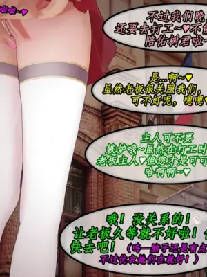 [NMDLHT]恶堕连结—爱梅斯优衣可可萝咲恋NTR_059_58