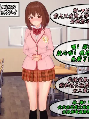 [NMDLHT]恶堕连结—爱梅斯优衣可可萝咲恋NTR_060_59