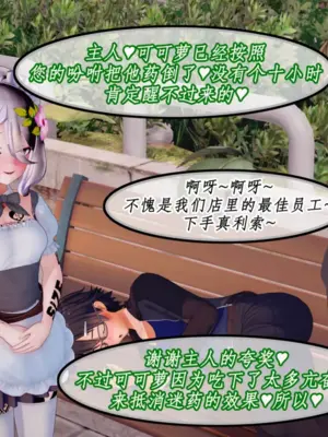 [NMDLHT]恶堕连结—爱梅斯优衣可可萝咲恋NTR_095_94