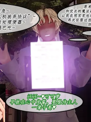 [NMDLHT]恶堕连结—爱梅斯优衣可可萝咲恋NTR_108_107