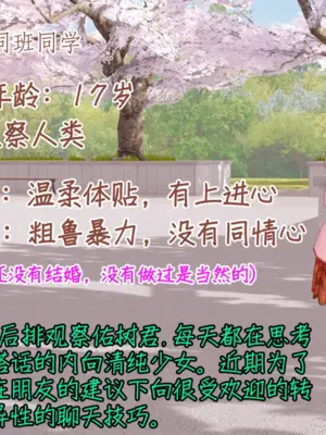 [NMDLHT]恶堕连结—爱梅斯优衣可可萝咲恋NTR_127_126