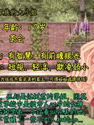 [NMDLHT]恶堕连结—爱梅斯优衣可可萝咲恋NTR_129_128