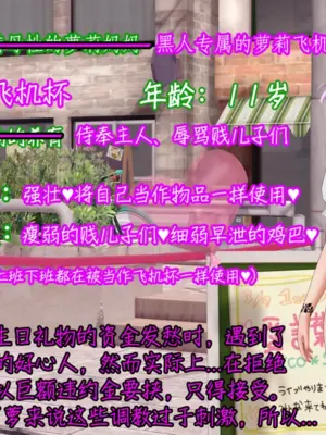 [NMDLHT]恶堕连结—爱梅斯优衣可可萝咲恋NTR_132_131