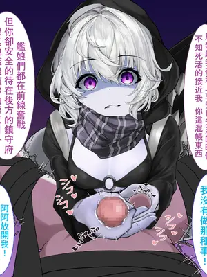 （靴ノ下 テオ）レ級のおもちゃ（skeb）（不知何人漢化）[Chinese]