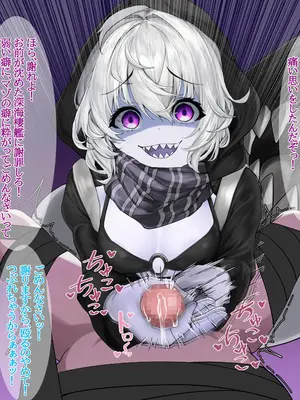 （靴ノ下 テオ）レ級のおもちゃ（skeb）（不知何人漢化）[Chinese]_16_120036079_p3