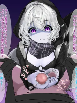 （靴ノ下 テオ）レ級のおもちゃ（skeb）（不知何人漢化）[Chinese]_13_120036079_p0