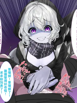 （靴ノ下 テオ）レ級のおもちゃ（skeb）（不知何人漢化）[Chinese]_09_09