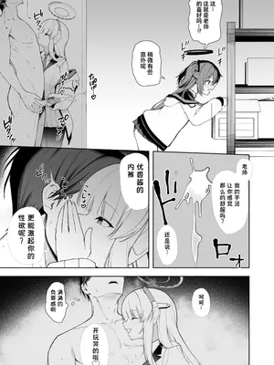 [りこぴん2000] Fanbox [Chinese] [粽子憨憨汉化]_076_31