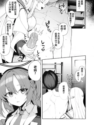 [りこぴん2000] Fanbox [Chinese] [粽子憨憨汉化]_072_27