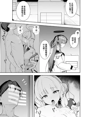 [りこぴん2000] Fanbox [Chinese] [粽子憨憨汉化]_074_29