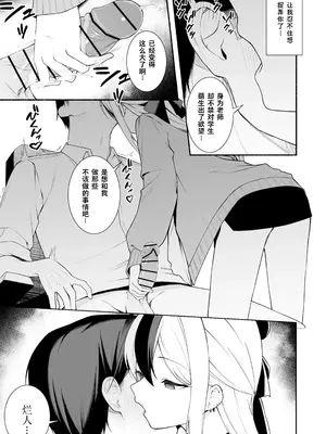 [りこぴん2000] Fanbox [Chinese] [粽子憨憨汉化]_034_71