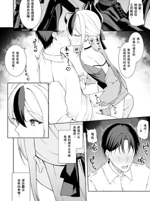 [りこぴん2000] Fanbox [Chinese] [粽子憨憨汉化]_033_70