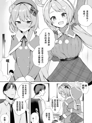 [りこぴん2000] Fanbox [Chinese] [粽子憨憨汉化]_018_81