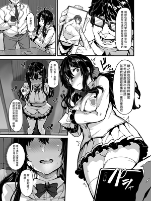 [LAMINARIA (しおこんぶ)]野々原柚花のヒミツのハイシン|野野原柚花的祕密直播 ~総集編+後日談~[中国翻訳][無修正、疏碼]_018