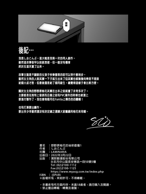 [LAMINARIA (しおこんぶ)]野々原柚花のヒミツのハイシン|野野原柚花的祕密直播 ~総集編+後日談~[中国翻訳][無修正、疏碼]_037