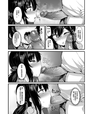 [LAMINARIA (しおこんぶ)]野々原柚花のヒミツのハイシン|野野原柚花的祕密直播 ~総集編+後日談~[中国翻訳][無修正、疏碼]_049